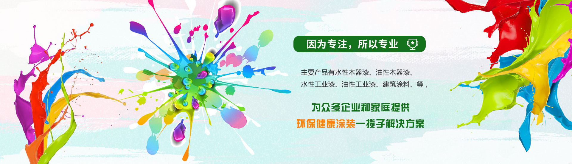 山東齊魯漆業有限公司